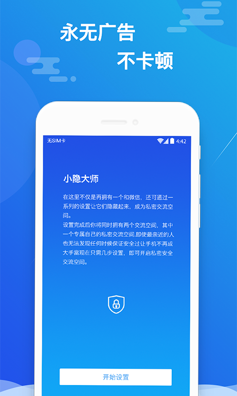 小隐大师软件封面