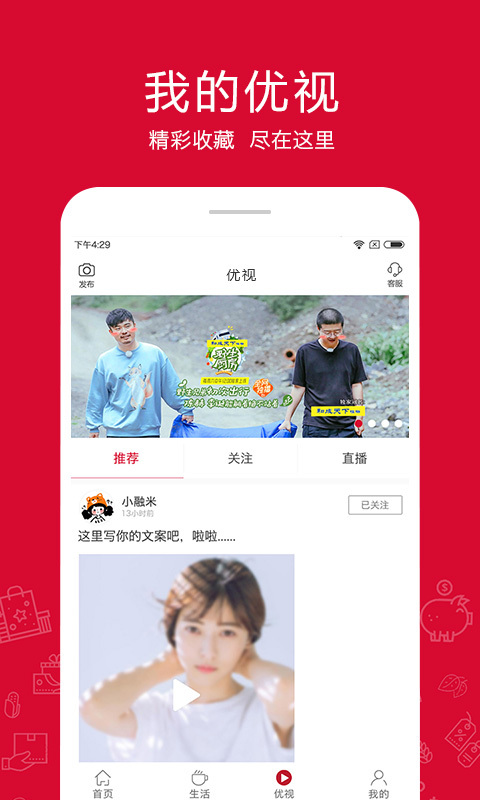 融托优选软件封面