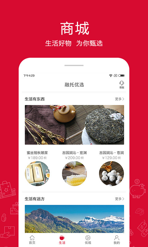 融托优选软件封面