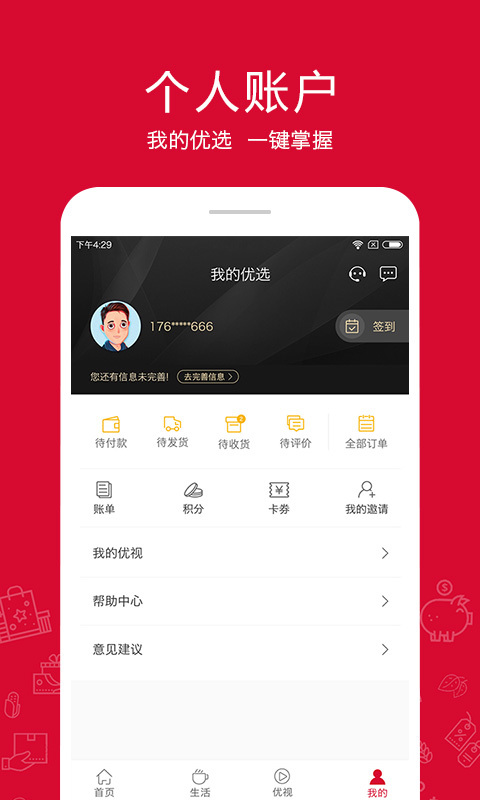融托优选软件封面
