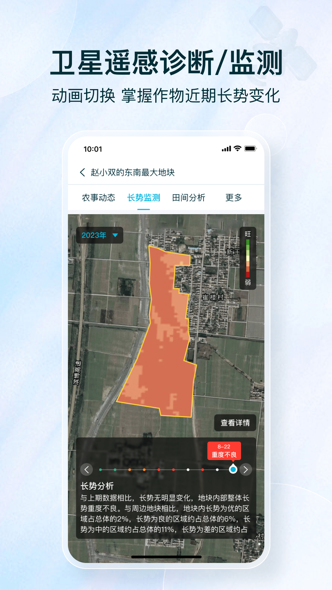 爱耕耘软件封面