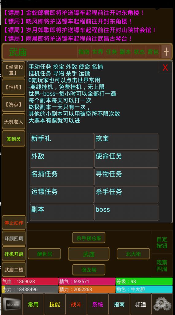 刀剑如梦软件封面