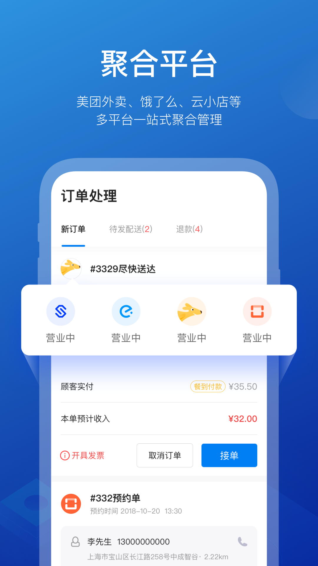 商有云管家软件封面