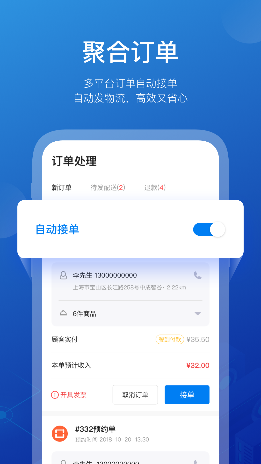 商有云管家软件封面
