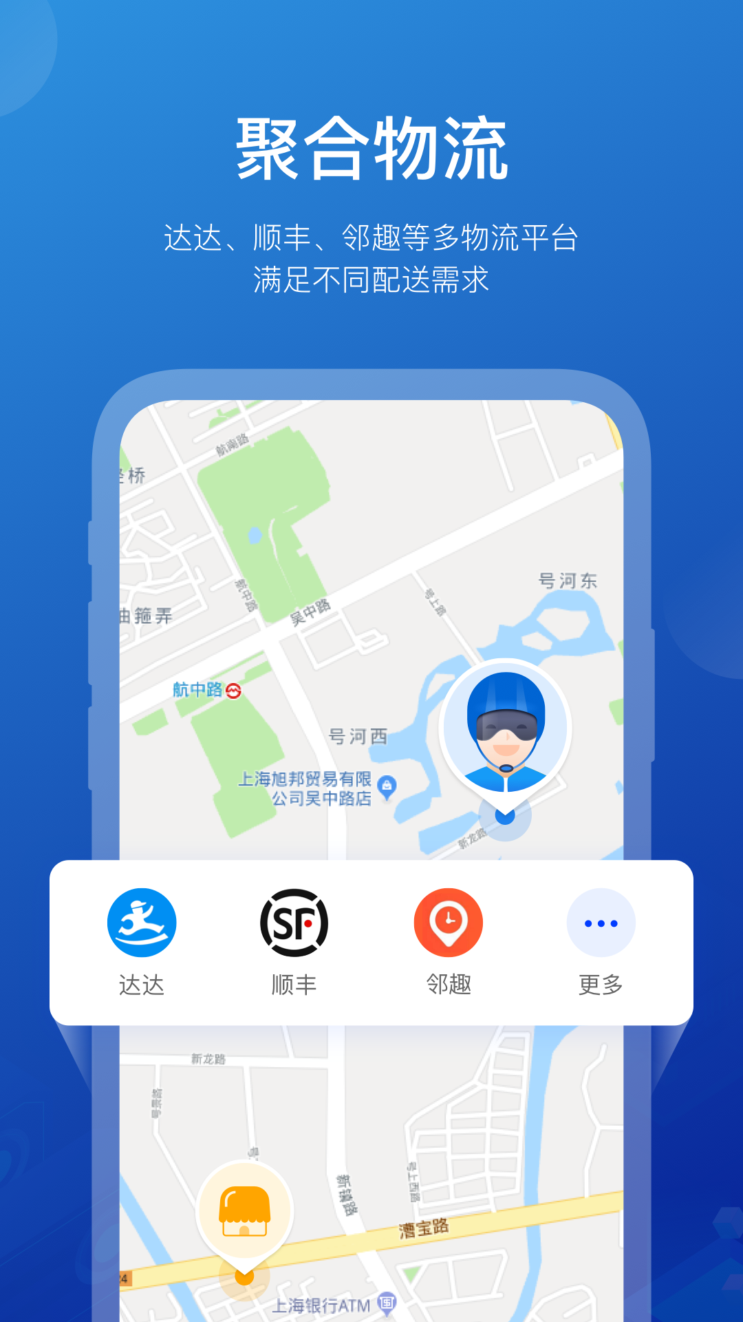 商有云管家软件封面