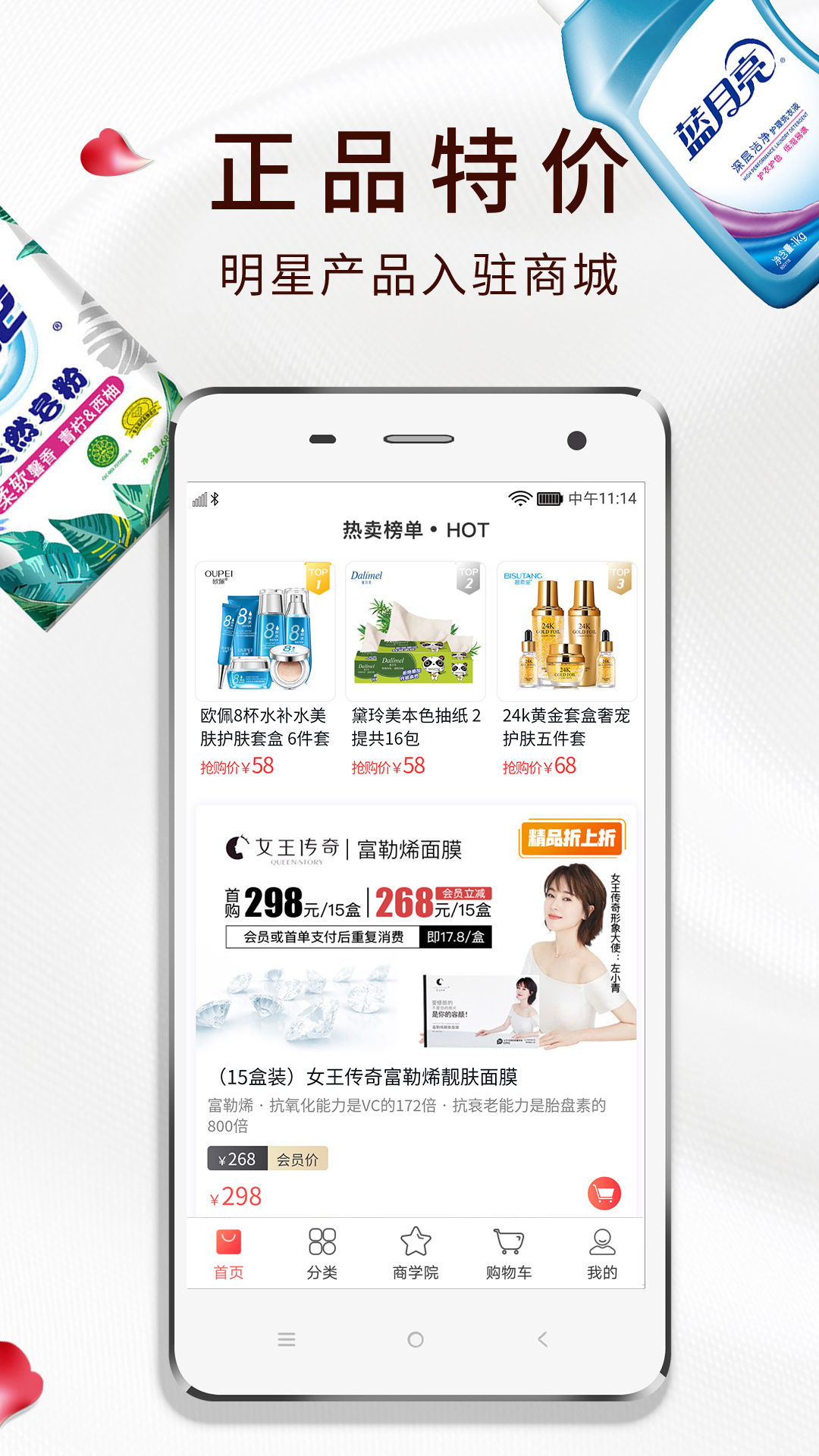 趣买货软件封面