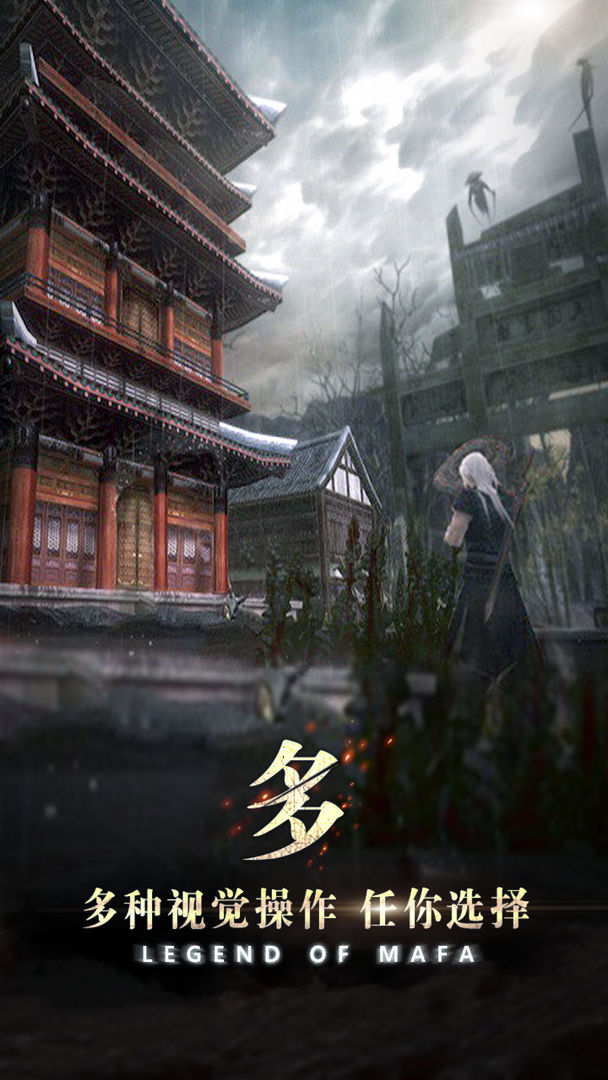 玛法降魔传软件封面