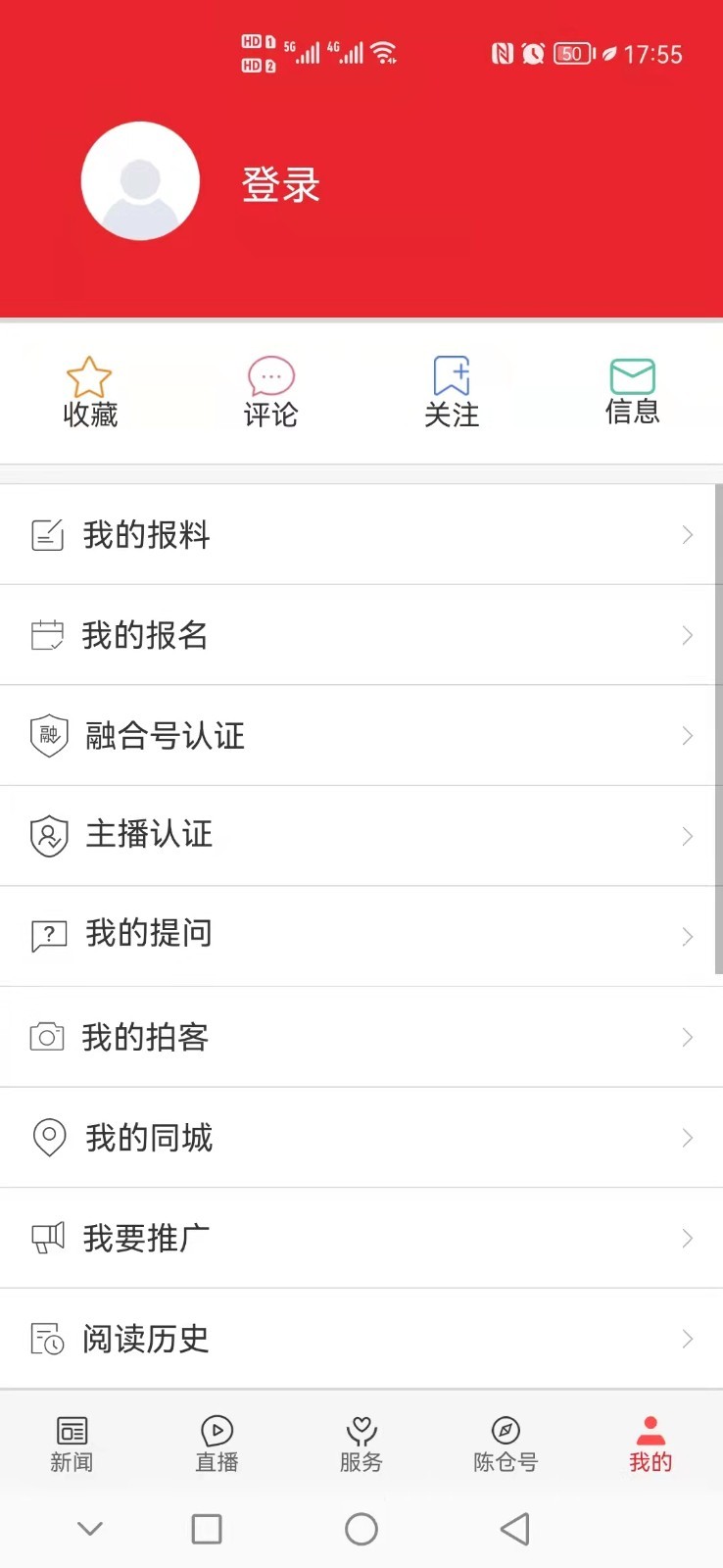 爱陈仓软件封面