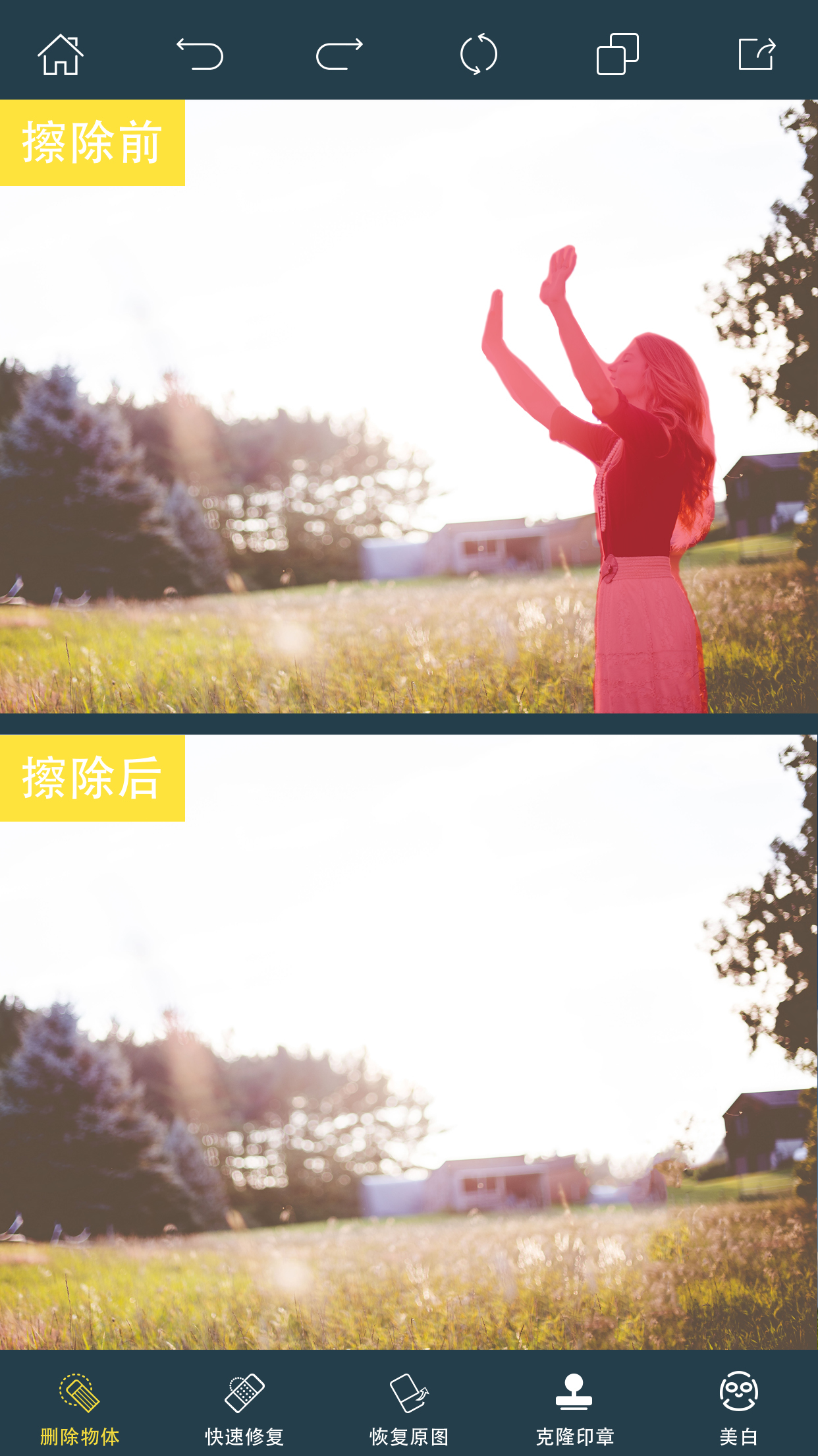 PhotoRetouch软件封面