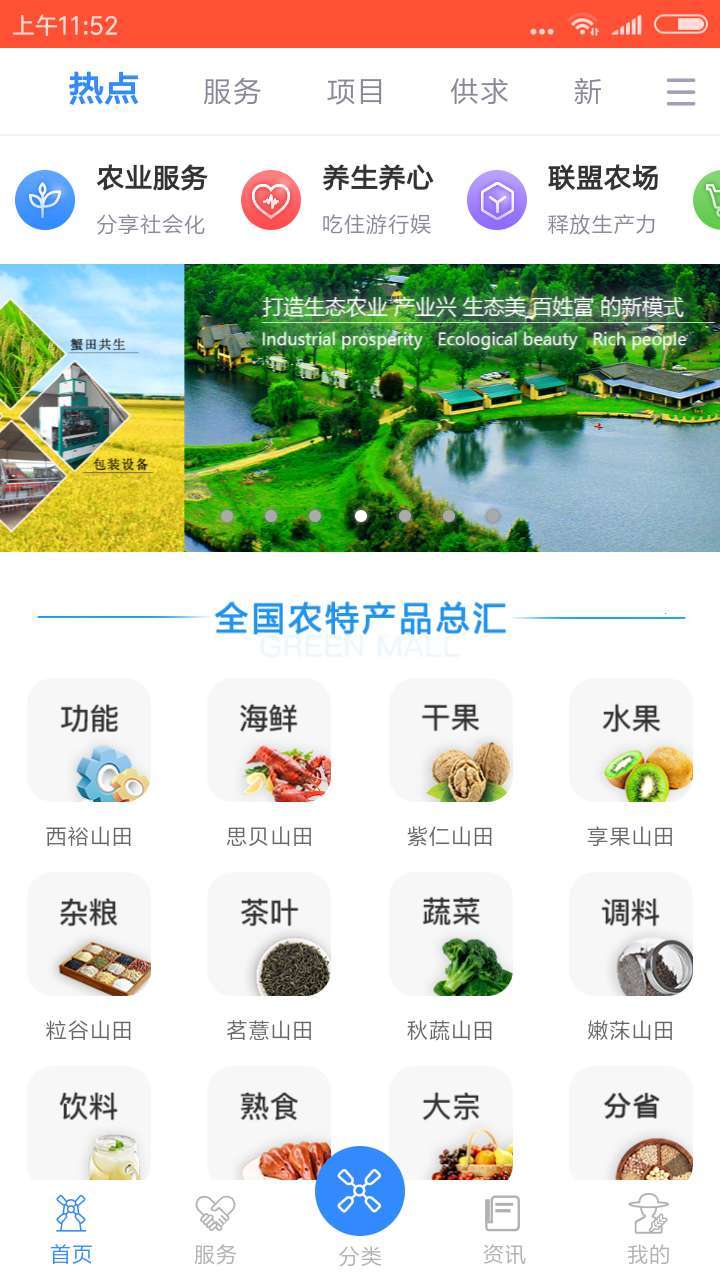 大农场JT软件封面