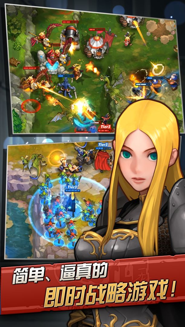 火战攻城-RTS革命软件封面