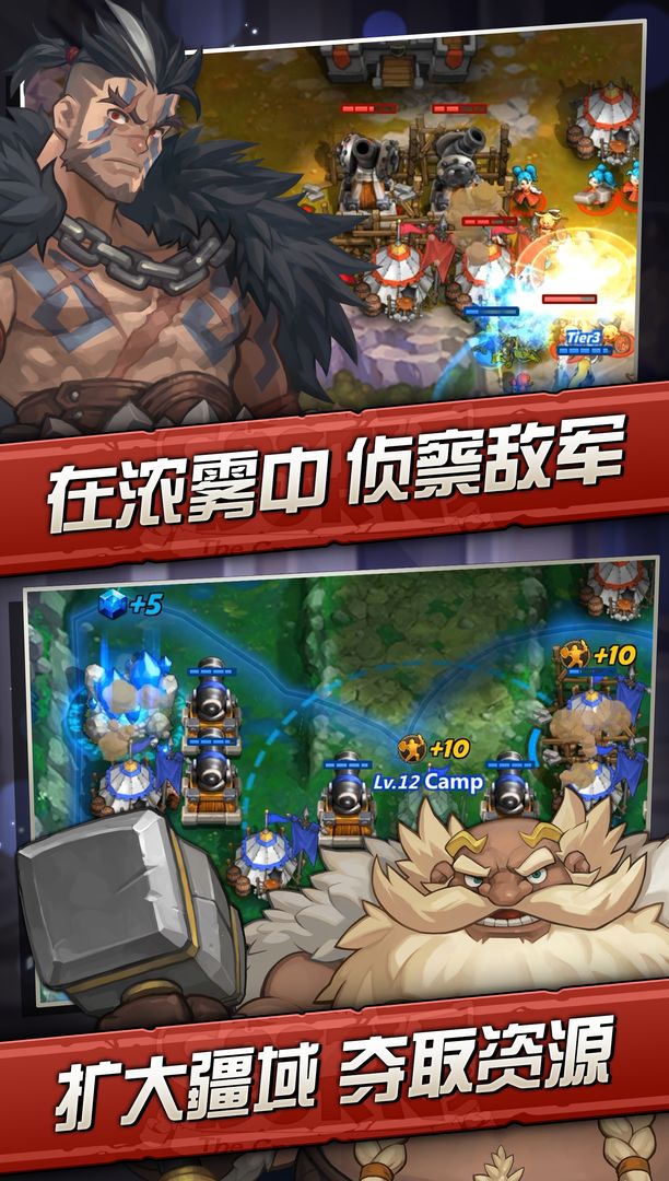 火战攻城-RTS革命软件封面