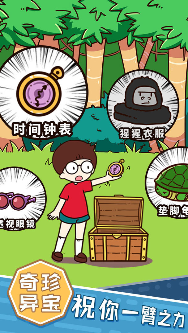 荒岛大胃王软件封面
