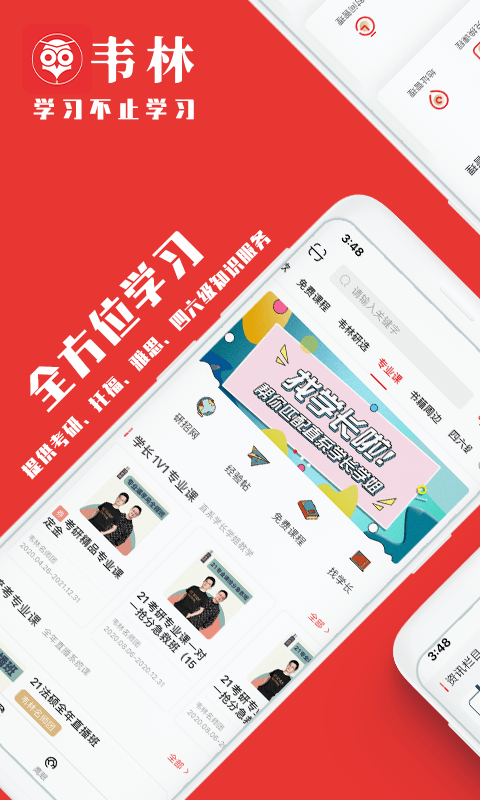 韦林软件封面