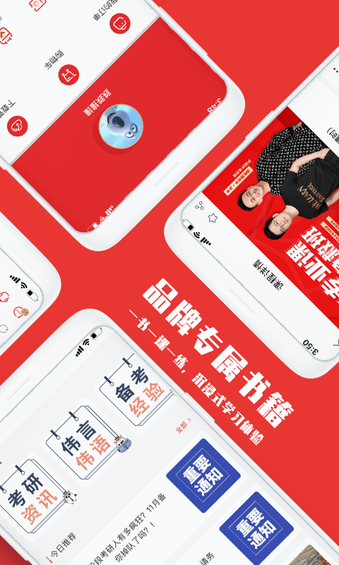 韦林软件封面