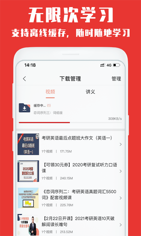 韦林软件封面