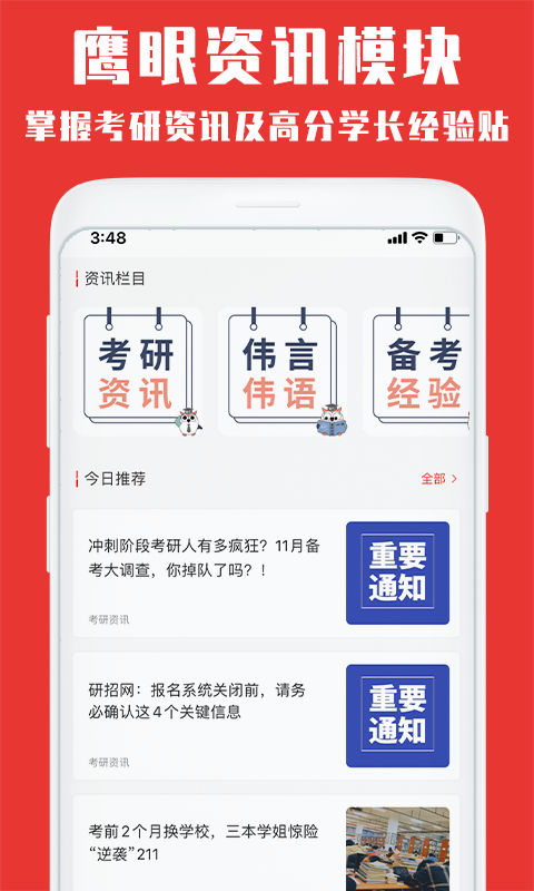 韦林软件封面