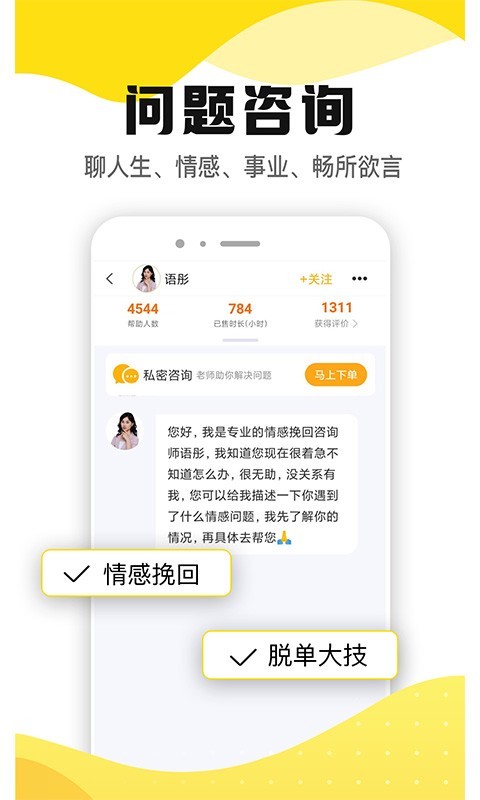 听芝软件封面
