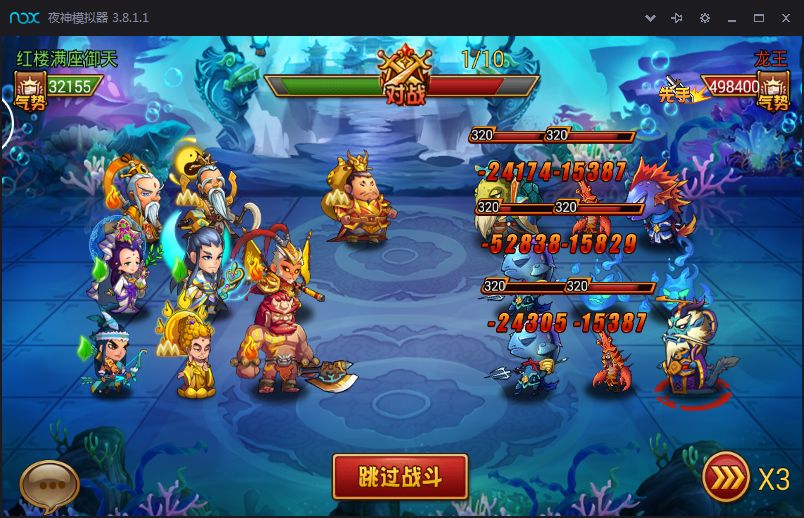 全民西游2软件封面