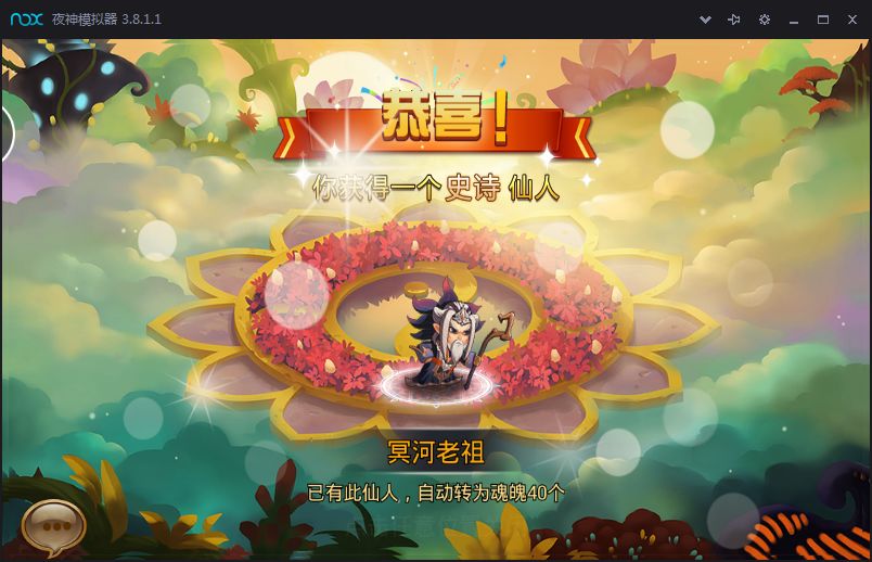 全民西游2软件封面