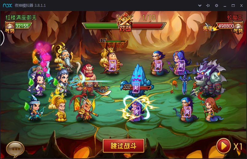 全民西游2软件封面