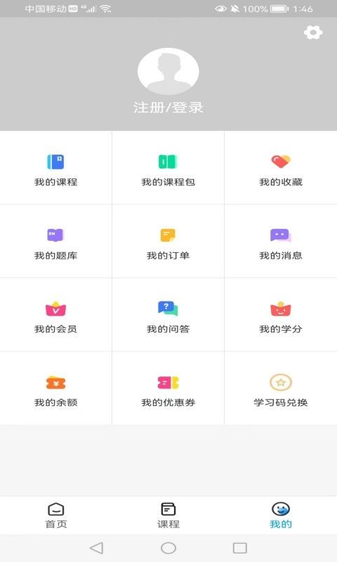 保密通软件封面