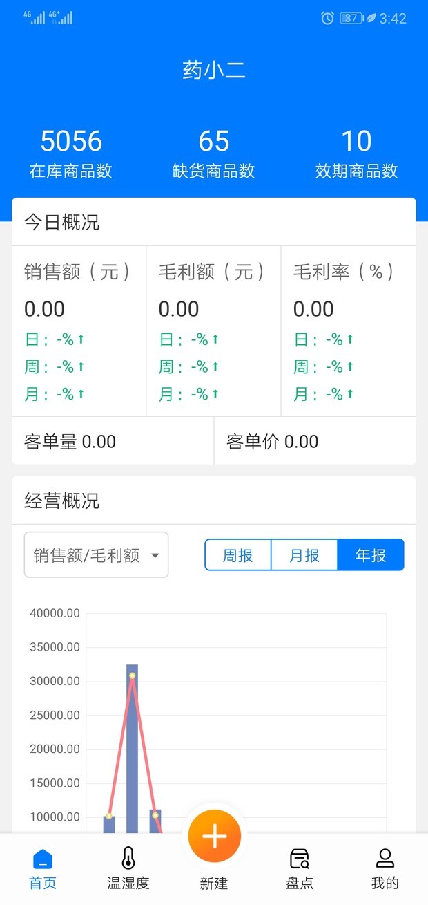 智慧脸软件封面