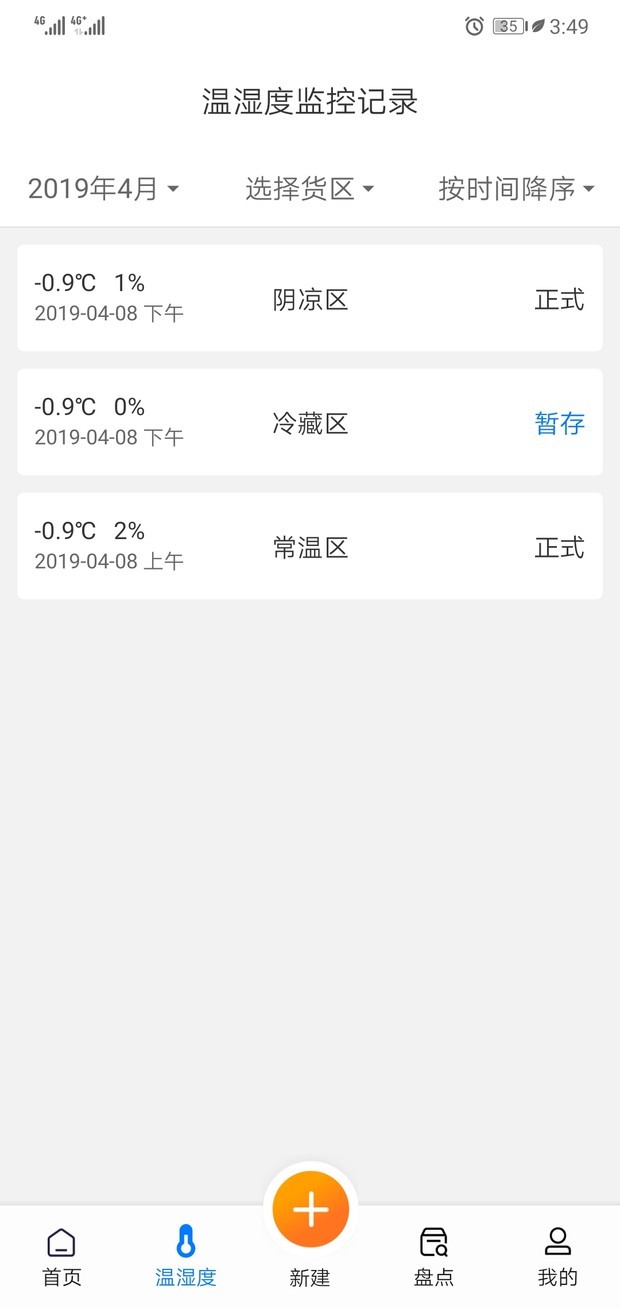 智慧脸软件封面