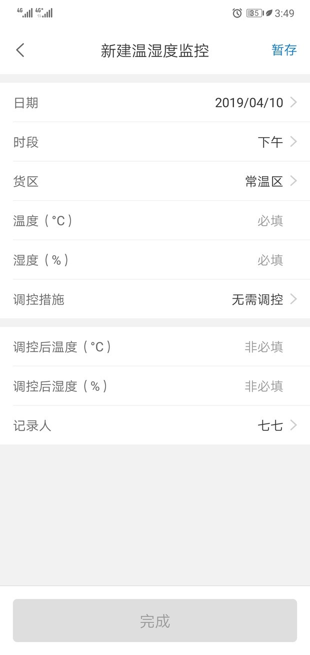 智慧脸软件封面