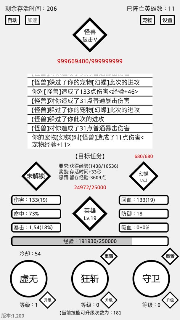 三分英雄软件封面