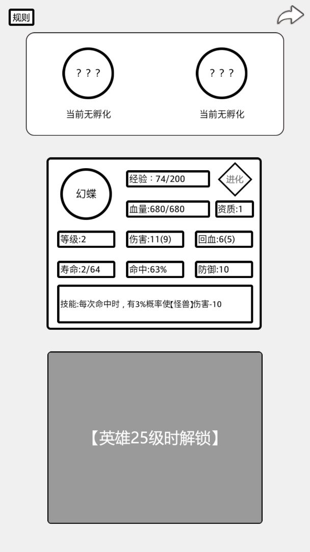 三分英雄软件封面