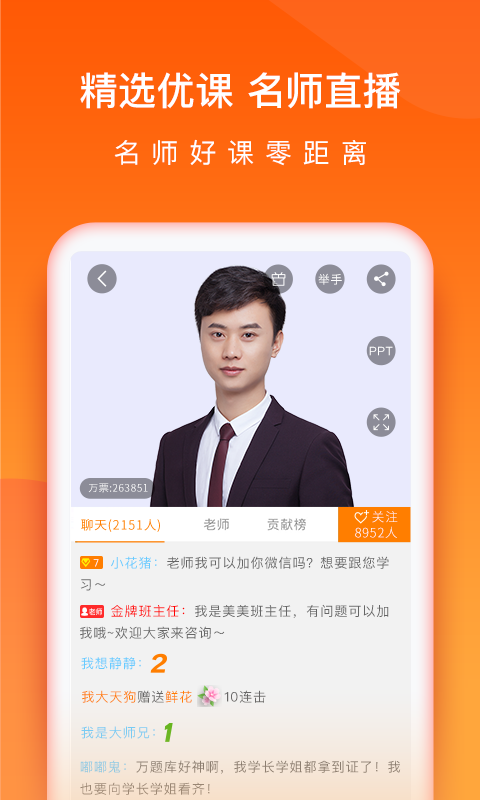 中级会计职称万题库软件封面