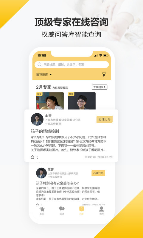 育之有道软件封面