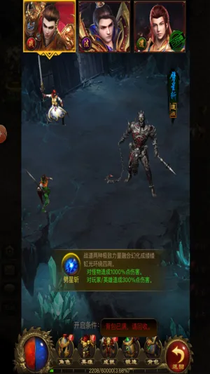 超神单机ios软件封面