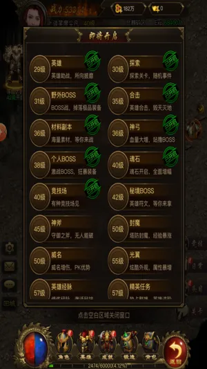 超神单机ios软件封面