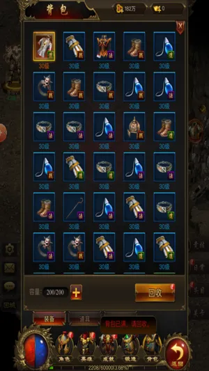 超神单机ios软件封面