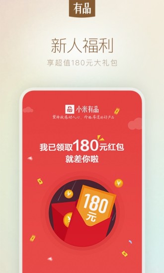 小米有品ios第2张手机截图