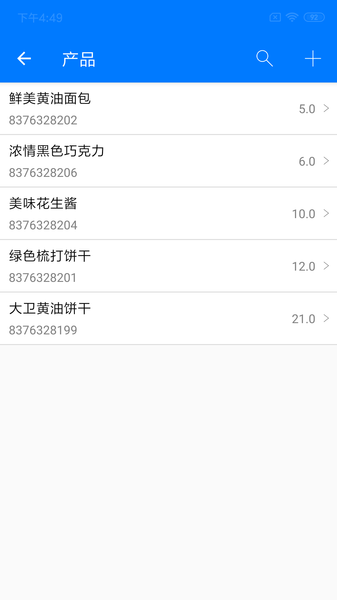 诺动条码软件封面