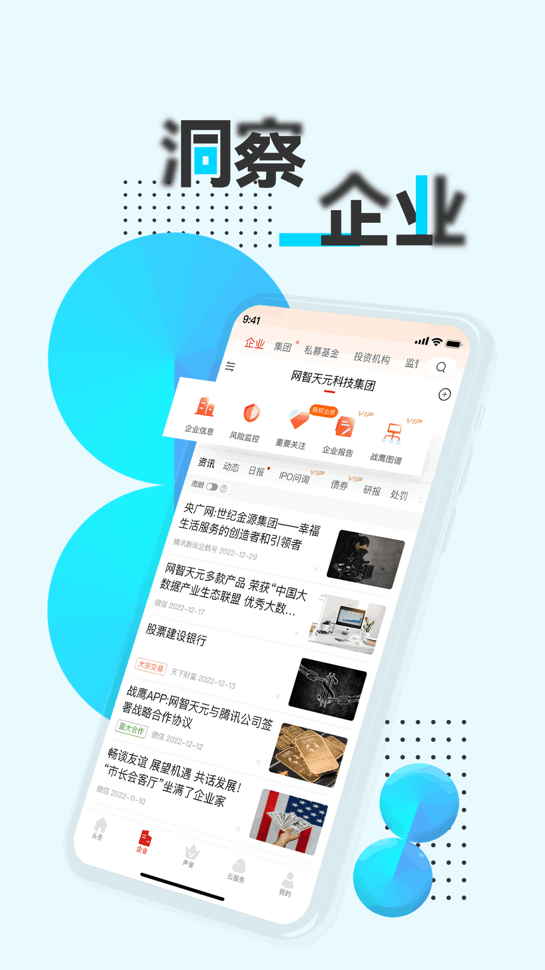 战鹰软件封面