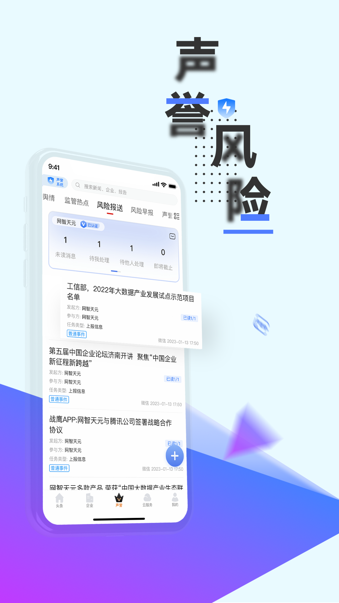 战鹰软件封面