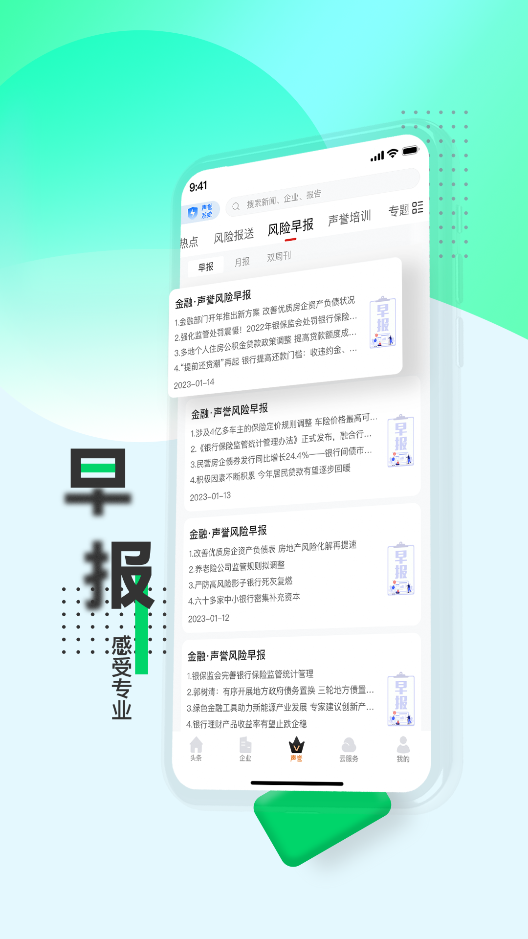 战鹰软件封面