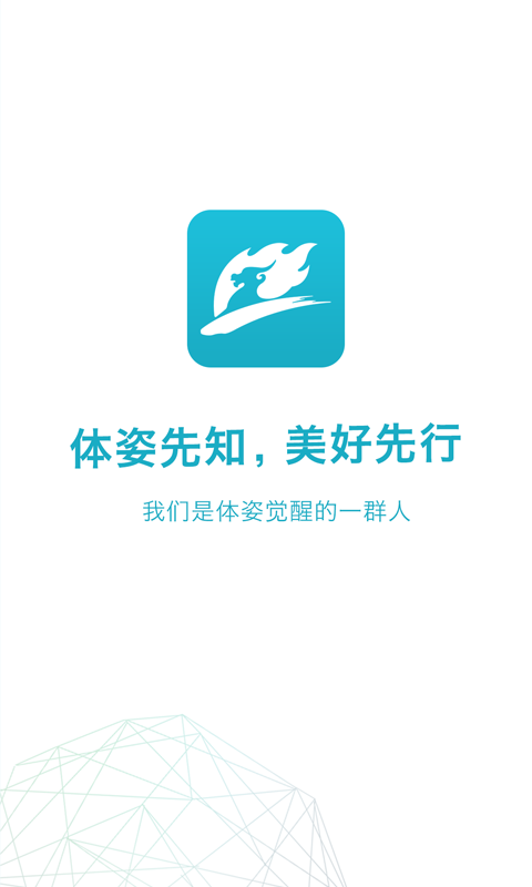 体语软件封面
