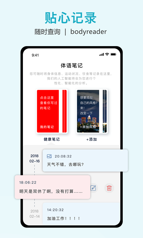 体语软件封面