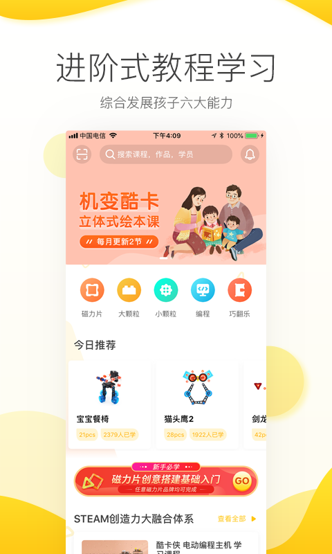 机变酷卡软件封面