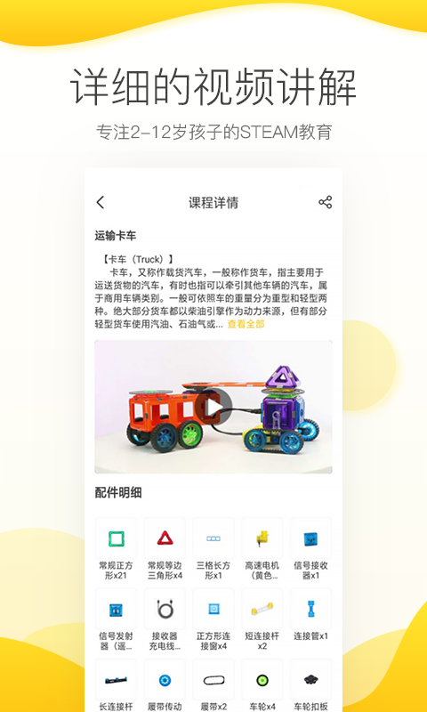 机变酷卡软件封面