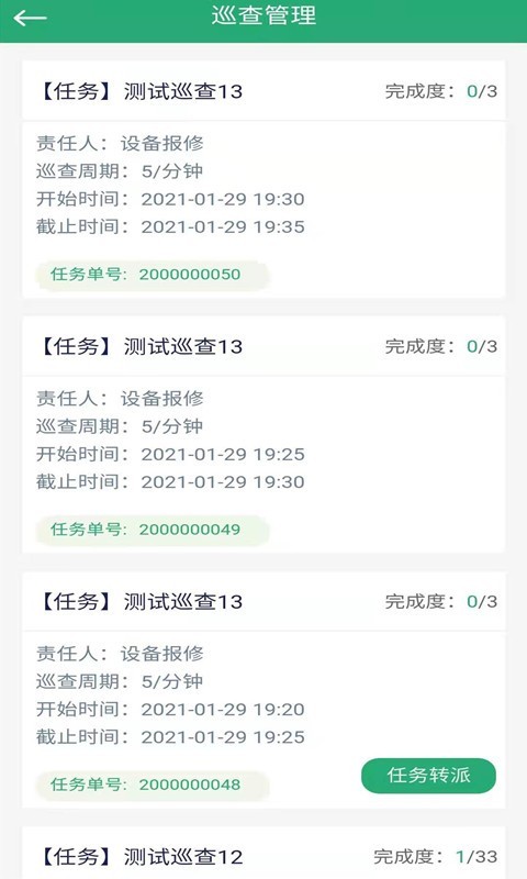 数境物管软件封面