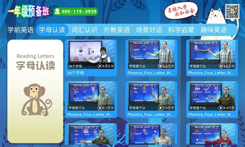 一年级预备班软件封面