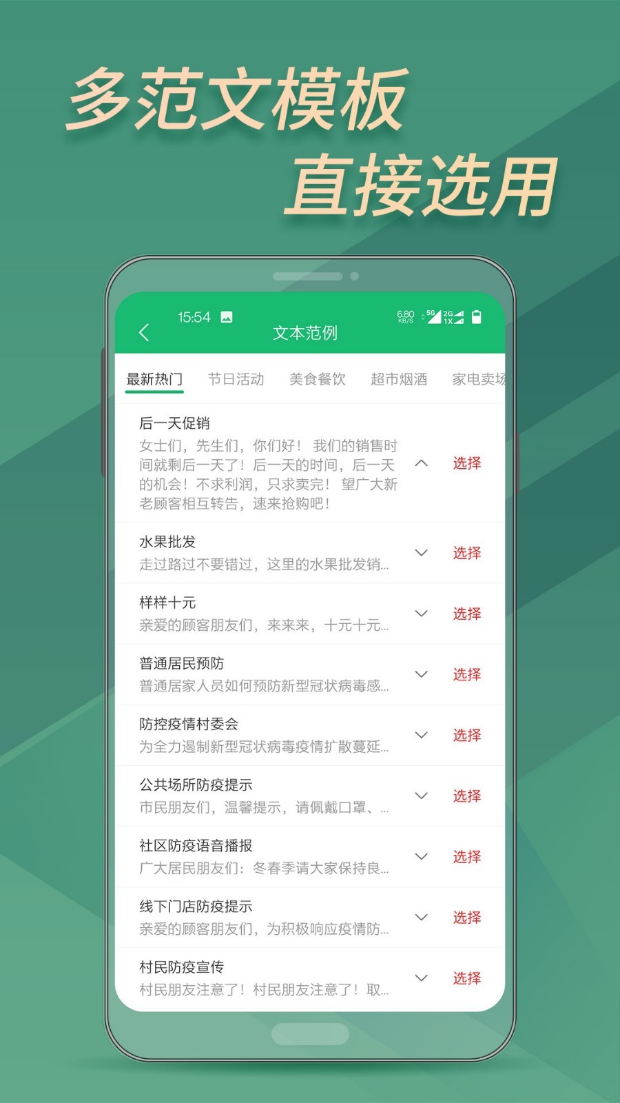 文字变音频软件封面