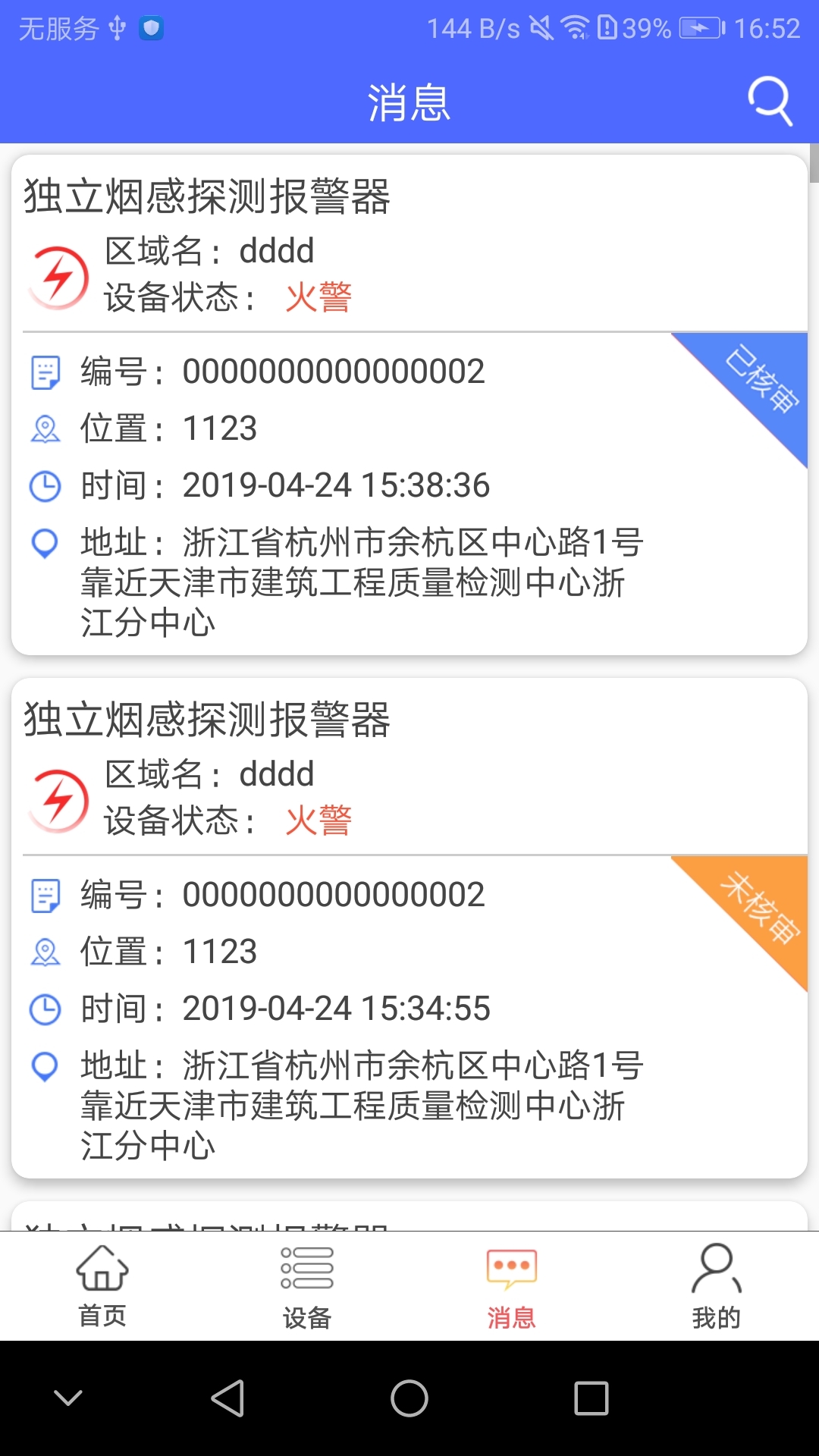 海盛海智联软件封面