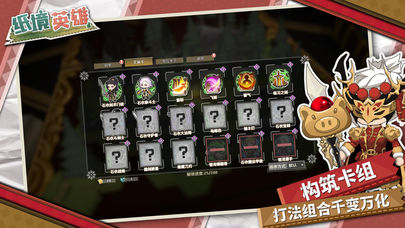 纸境英雄游戏软件封面